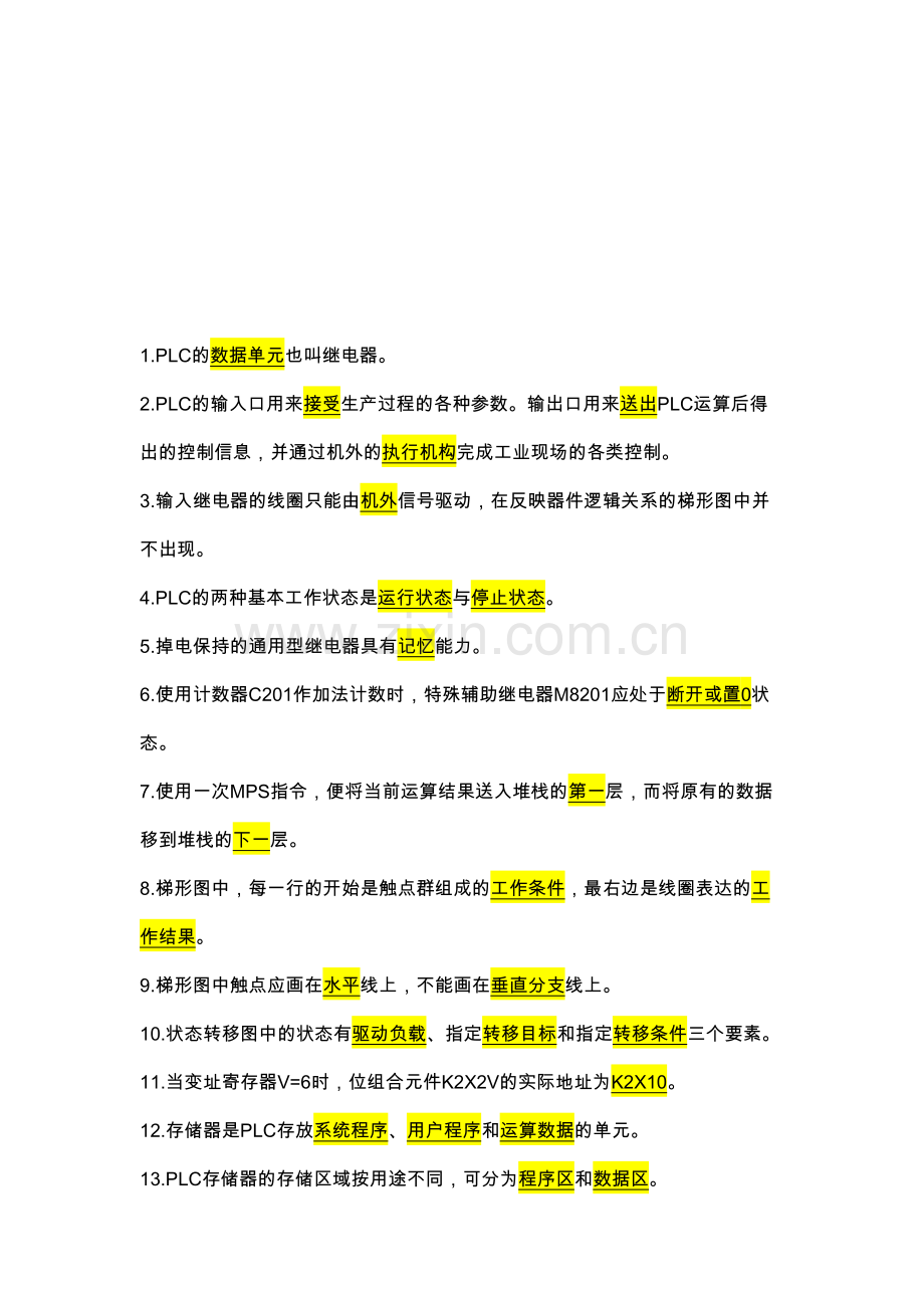 三菱PLC期末考试题库完整教学内容.doc_第1页