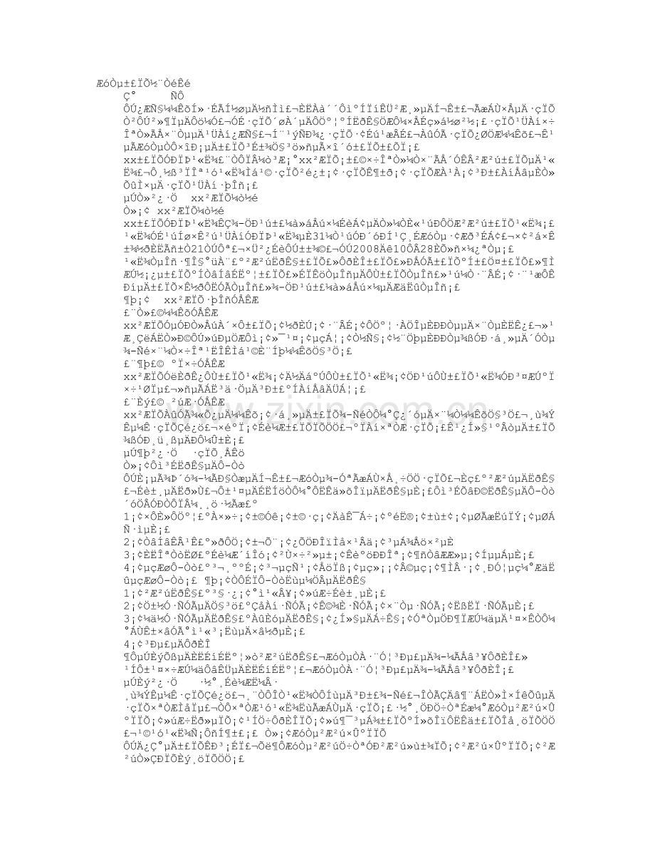 企业保险建议书培训讲学.doc_第1页
