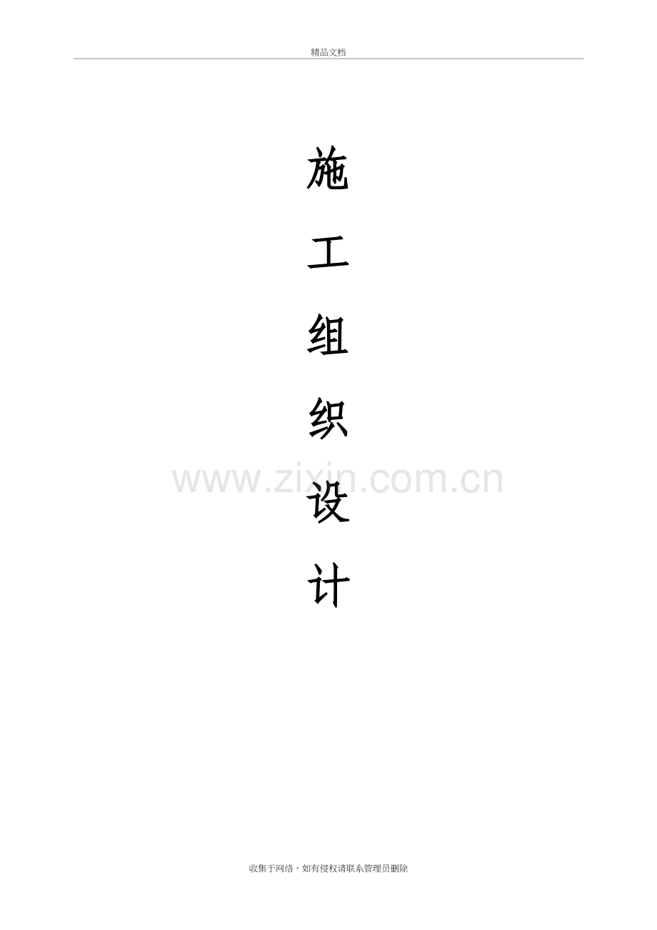 土方开挖专项施工方案-简洁版教学提纲.doc_第2页