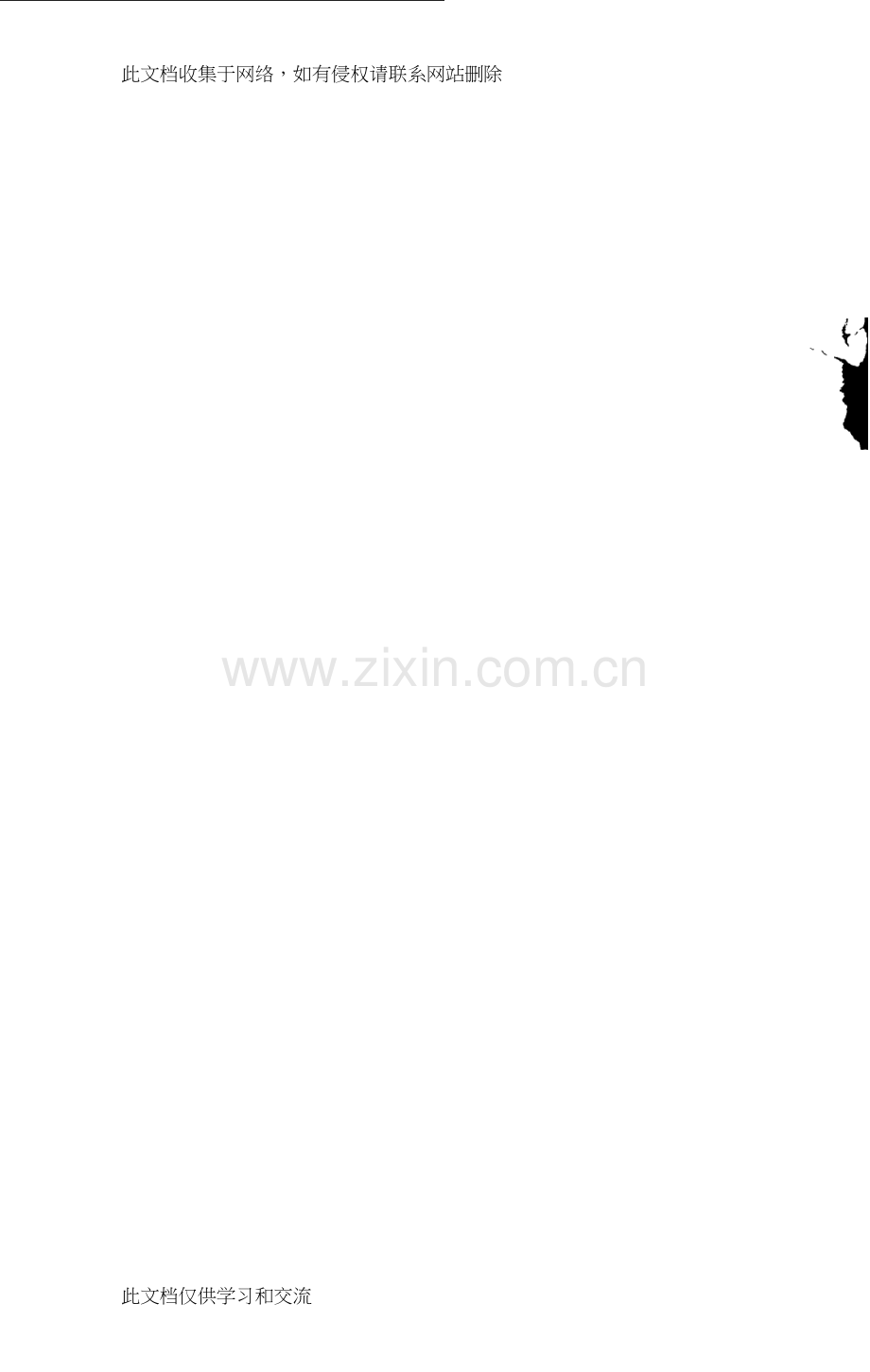 新型CuNi双金属层基带制备及CSD技术制备LZO缓冲层讲课教案.docx_第2页