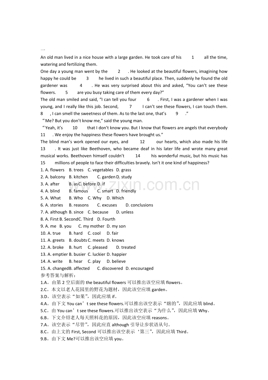 七篇-中考初三英语-完形填空15个空题型(有答案)教学提纲.doc_第1页
