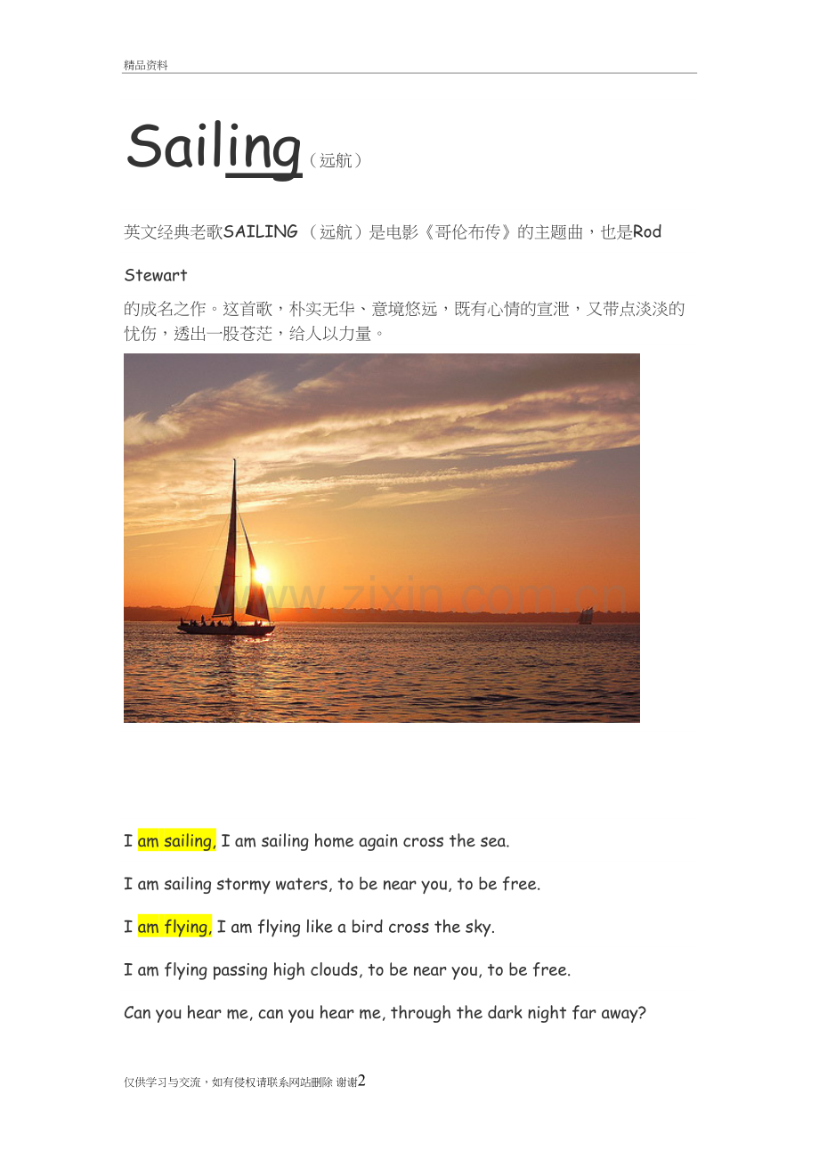 现在进行时态歌曲讲课稿.doc_第2页