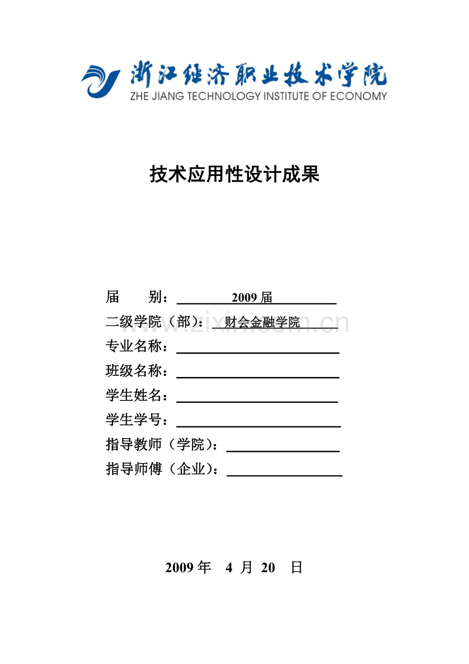 企业代理建账记账业务流程优化设计方案讲解学习.doc_第1页