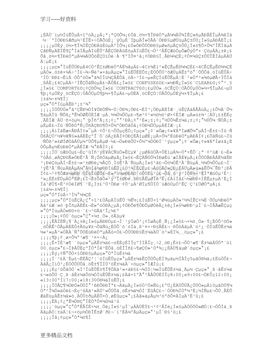 电话营销培训资料备课讲稿.doc_第2页
