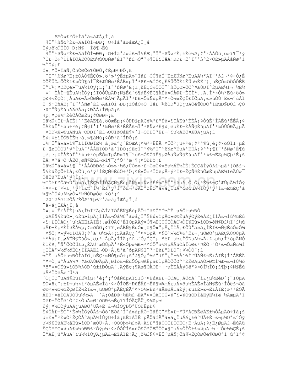 主题班会评课说课讲解.doc_第1页