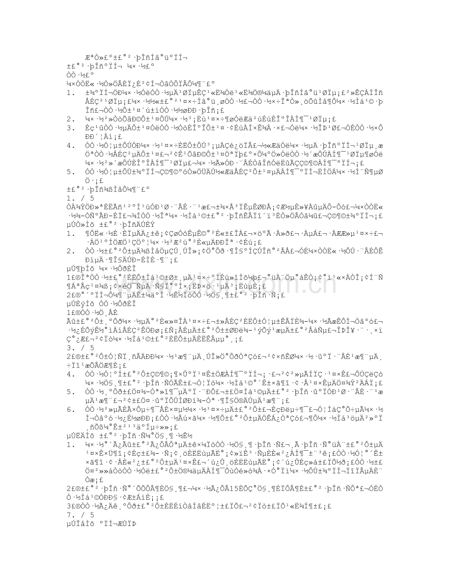 保安外包服务合同知识分享.doc_第1页