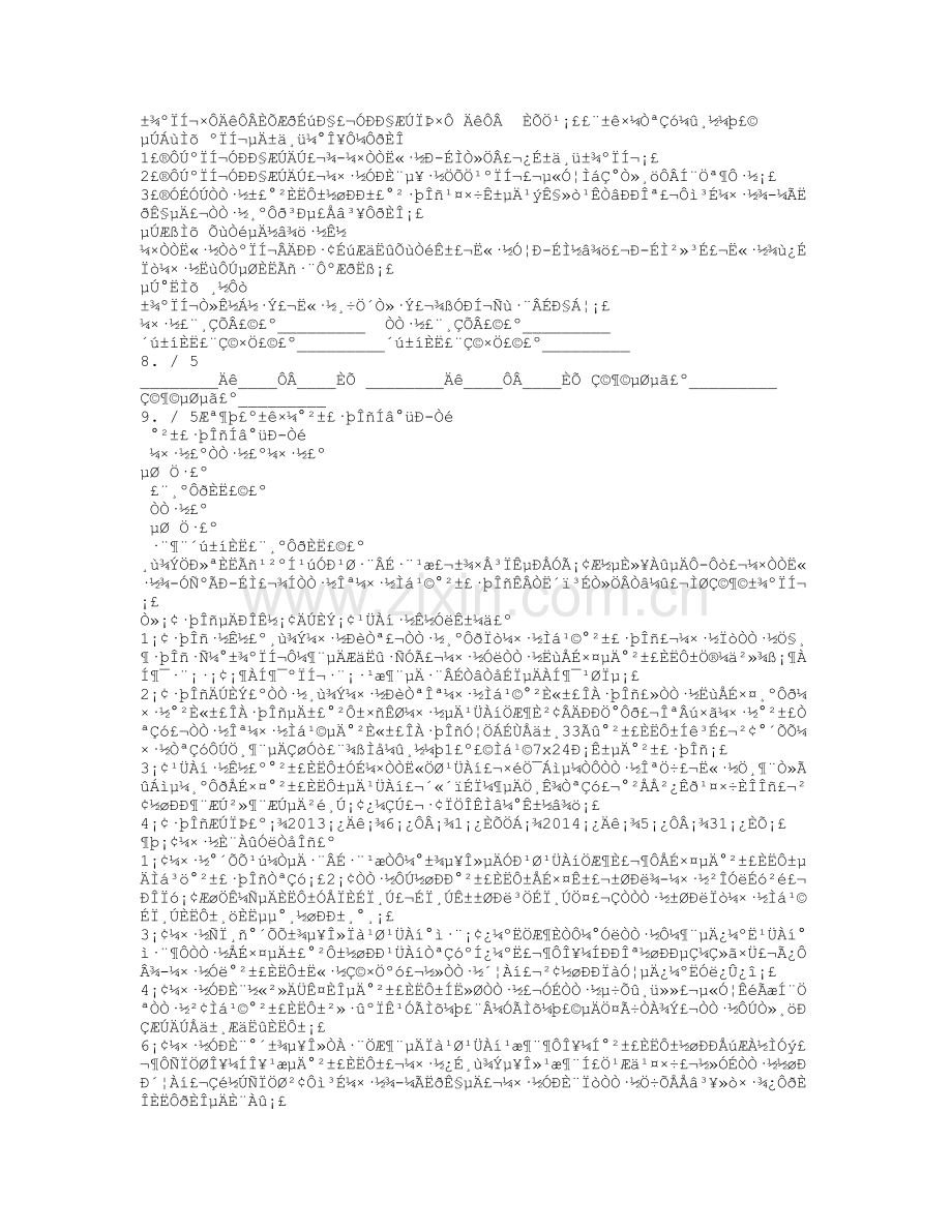 保安外包服务合同知识分享.doc_第2页