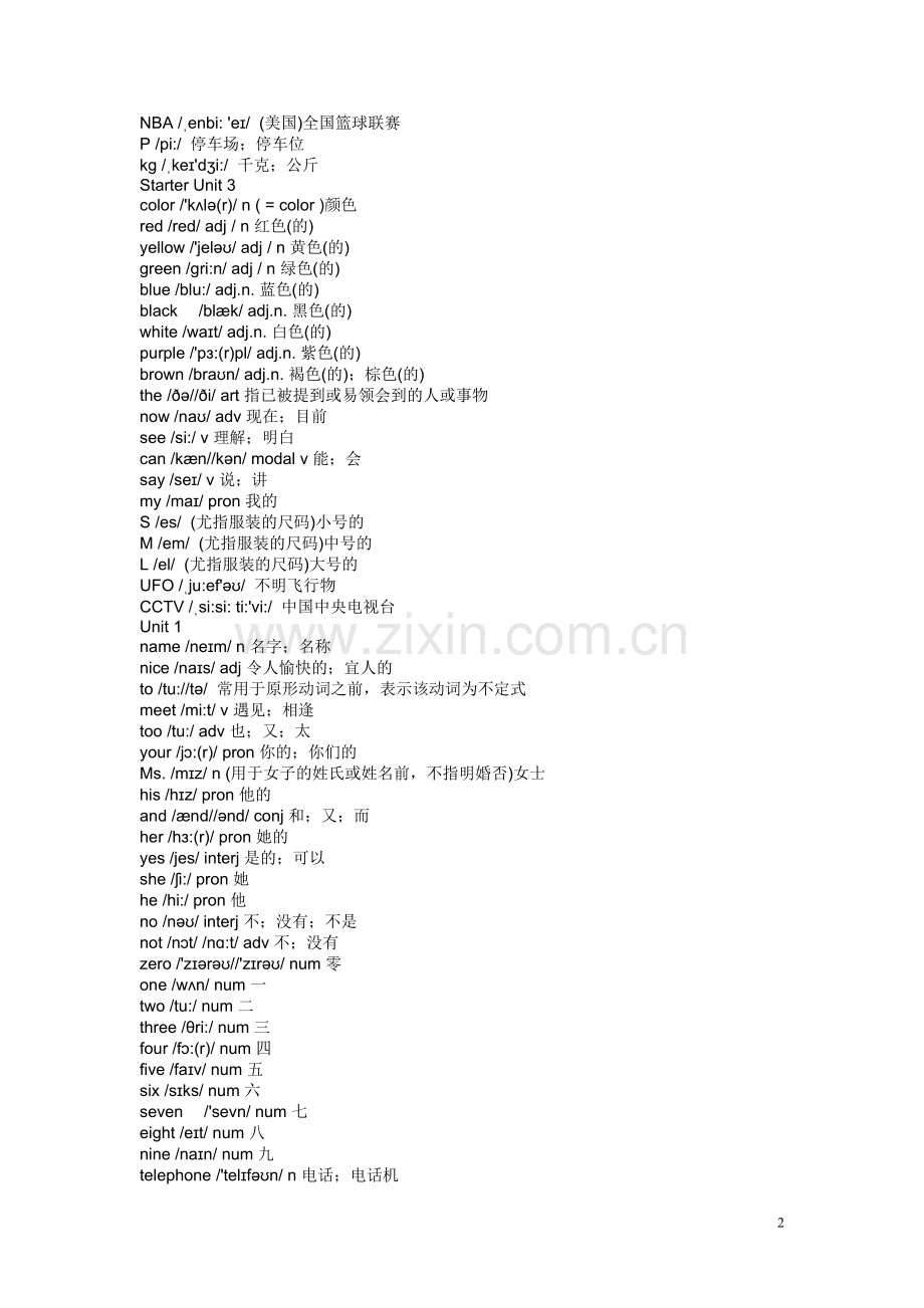 七年级上册英语单词表汇总教学文案.doc_第2页