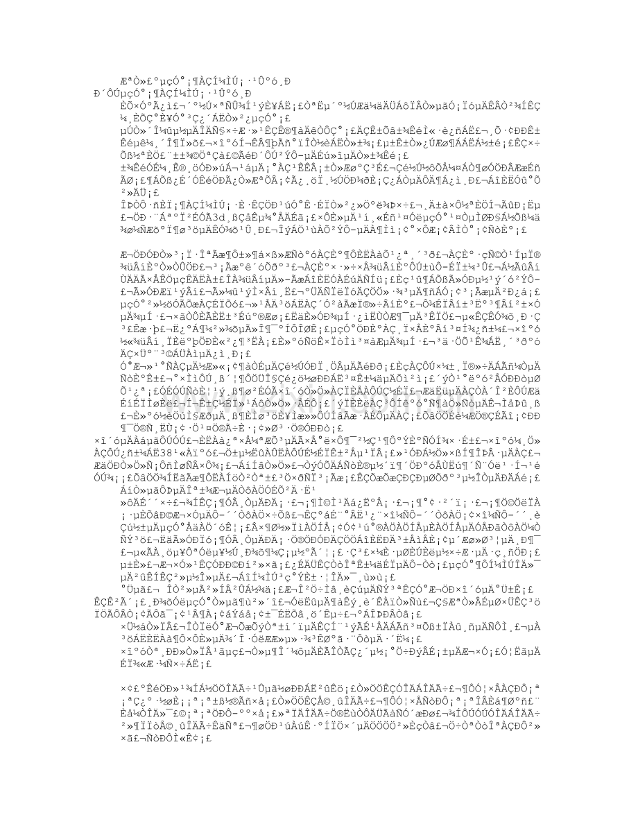 狼图腾电影观后感(共9篇)上课讲义.doc_第1页