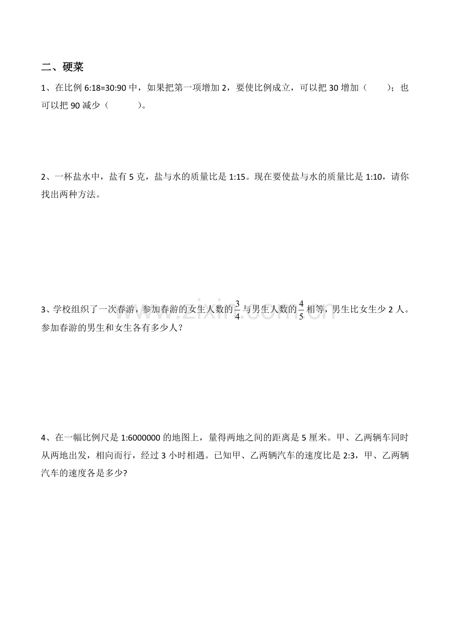 苏教版六年级比例好题培训讲学.doc_第2页