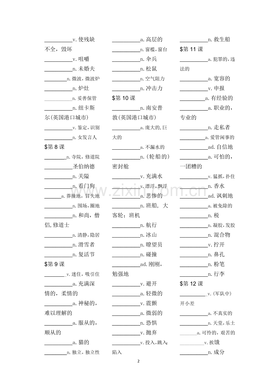 新概念英语第三册默写单词表学习资料.doc_第2页