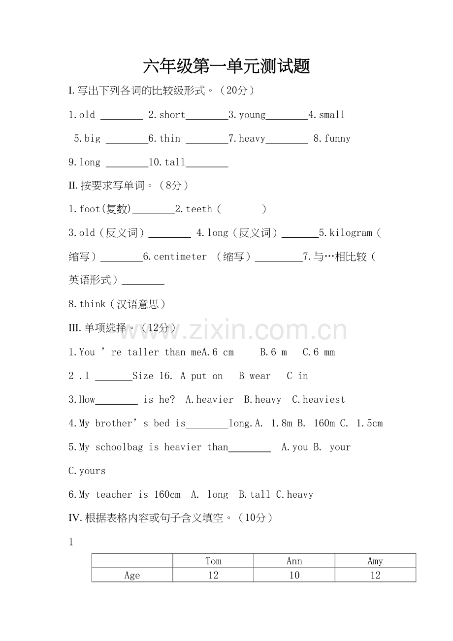 人教版PEP小学六年级下册英语第一单元试卷及答案复习过程.doc_第2页