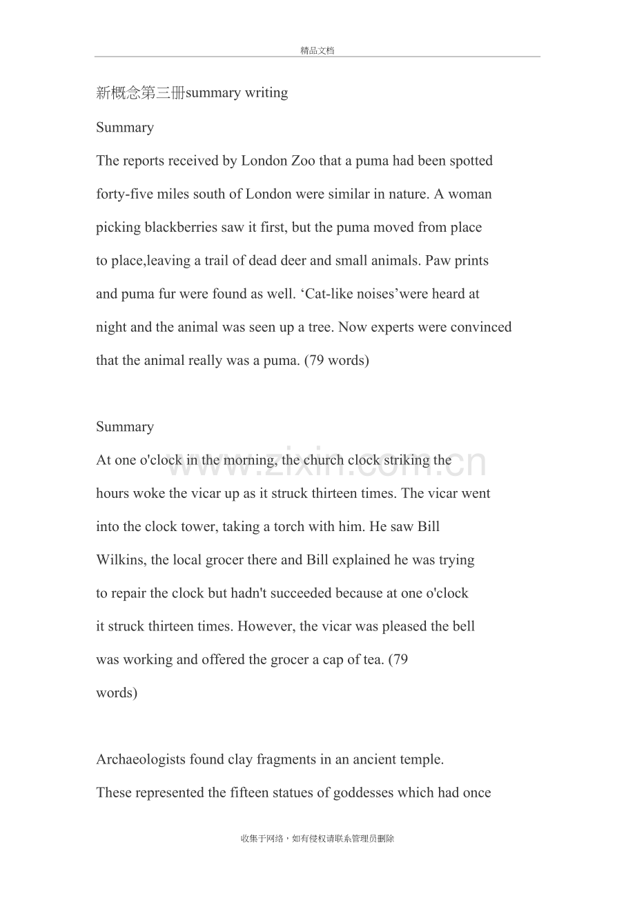 新概念第三册summary-writing-lesson-1-20复习课程.doc_第2页