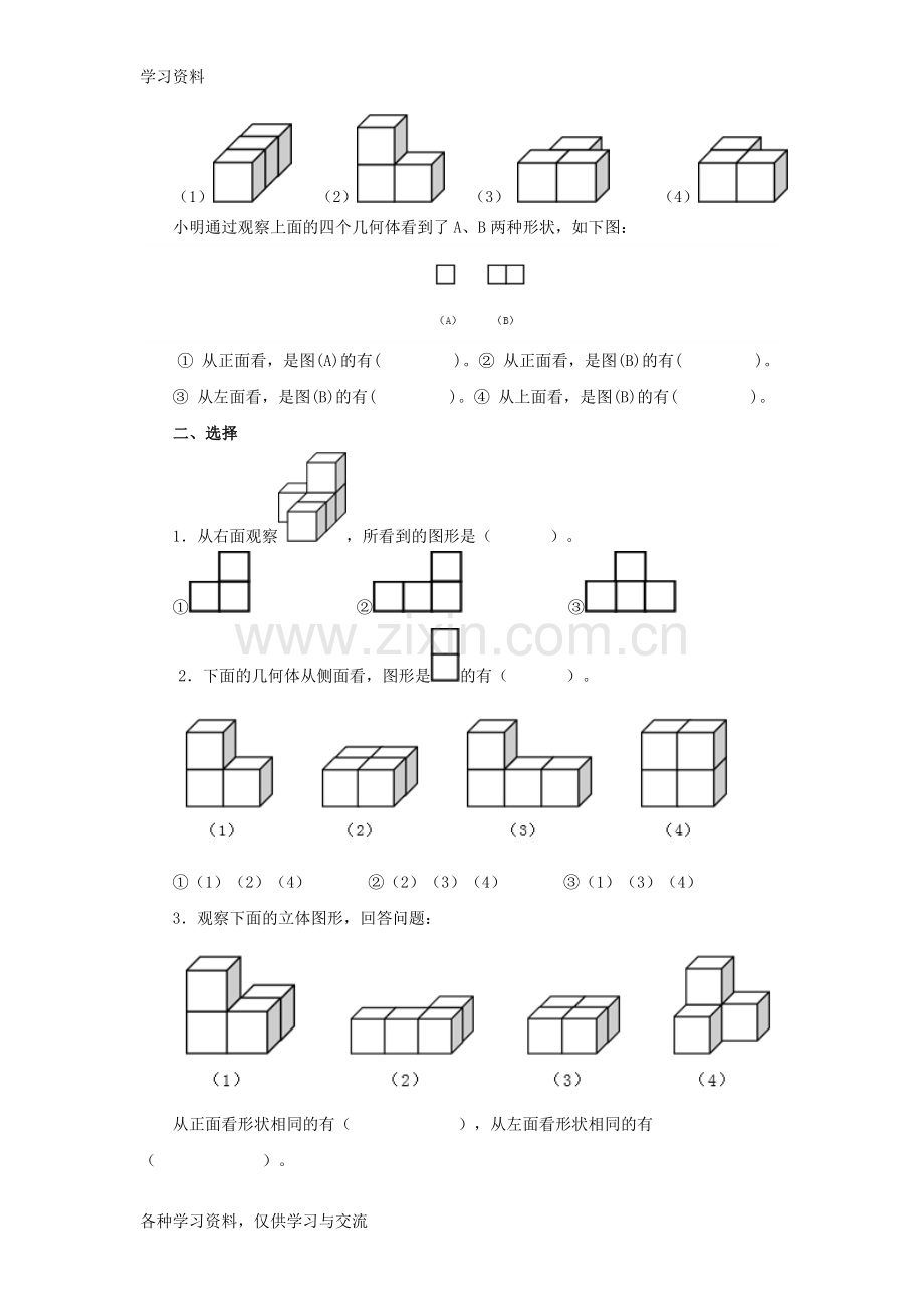 人教版四年级数学下册第二单元测试卷教学文案.doc_第2页