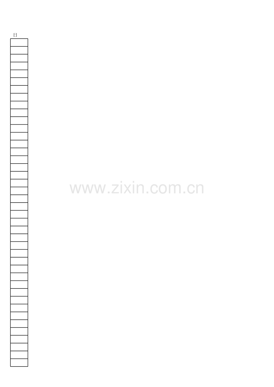 4.变压器运行设备记录表教学提纲.xls_第2页