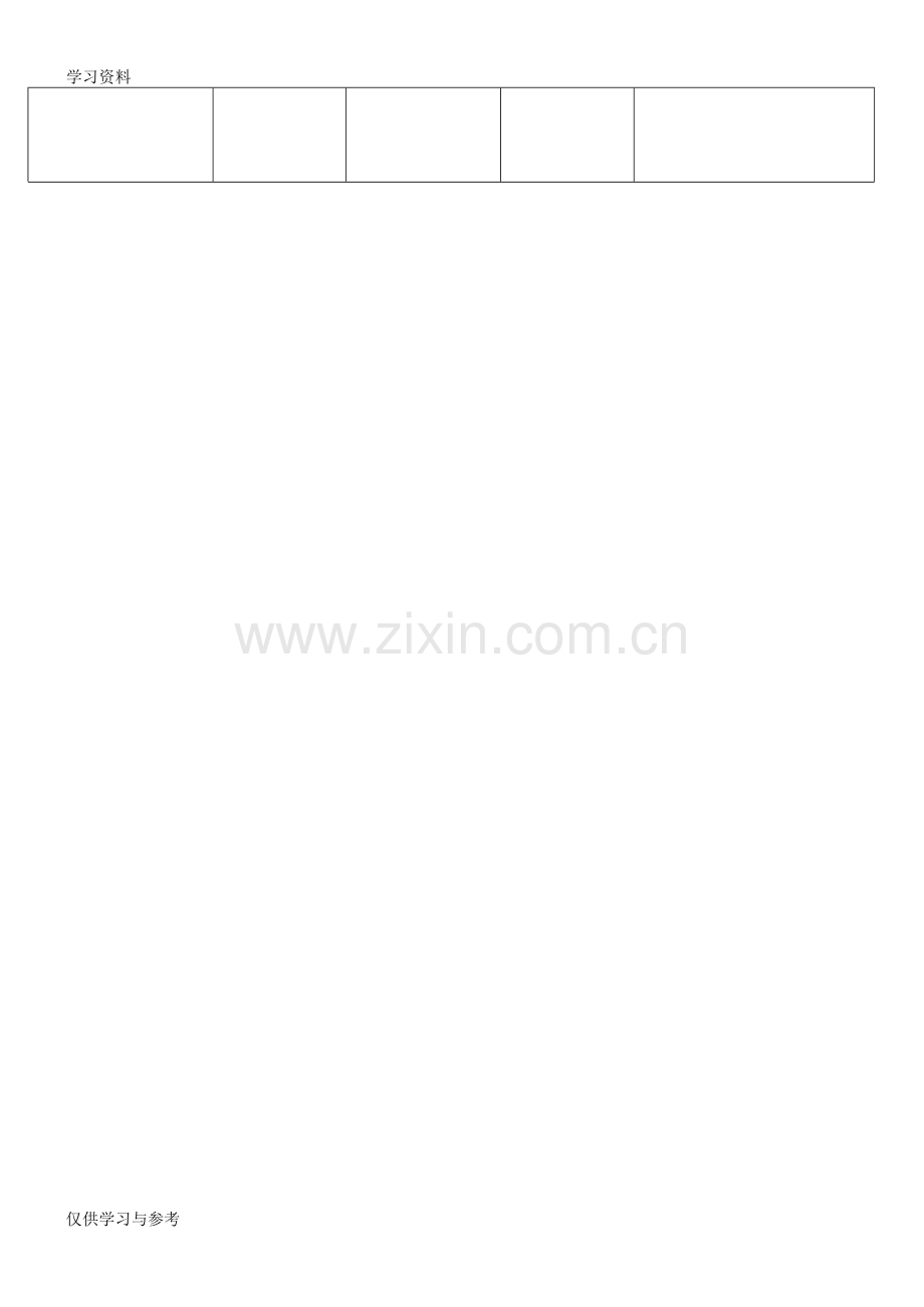完整销售月度工作计划表说课讲解.doc_第2页