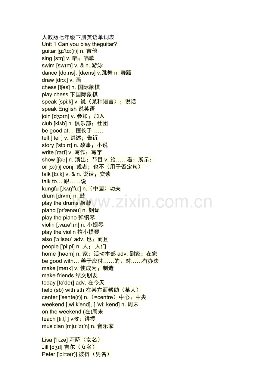人教版七年级下册英语单词表知识分享.doc_第2页
