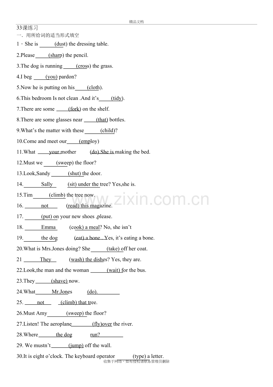 新概念33课练习资料讲解.doc_第2页