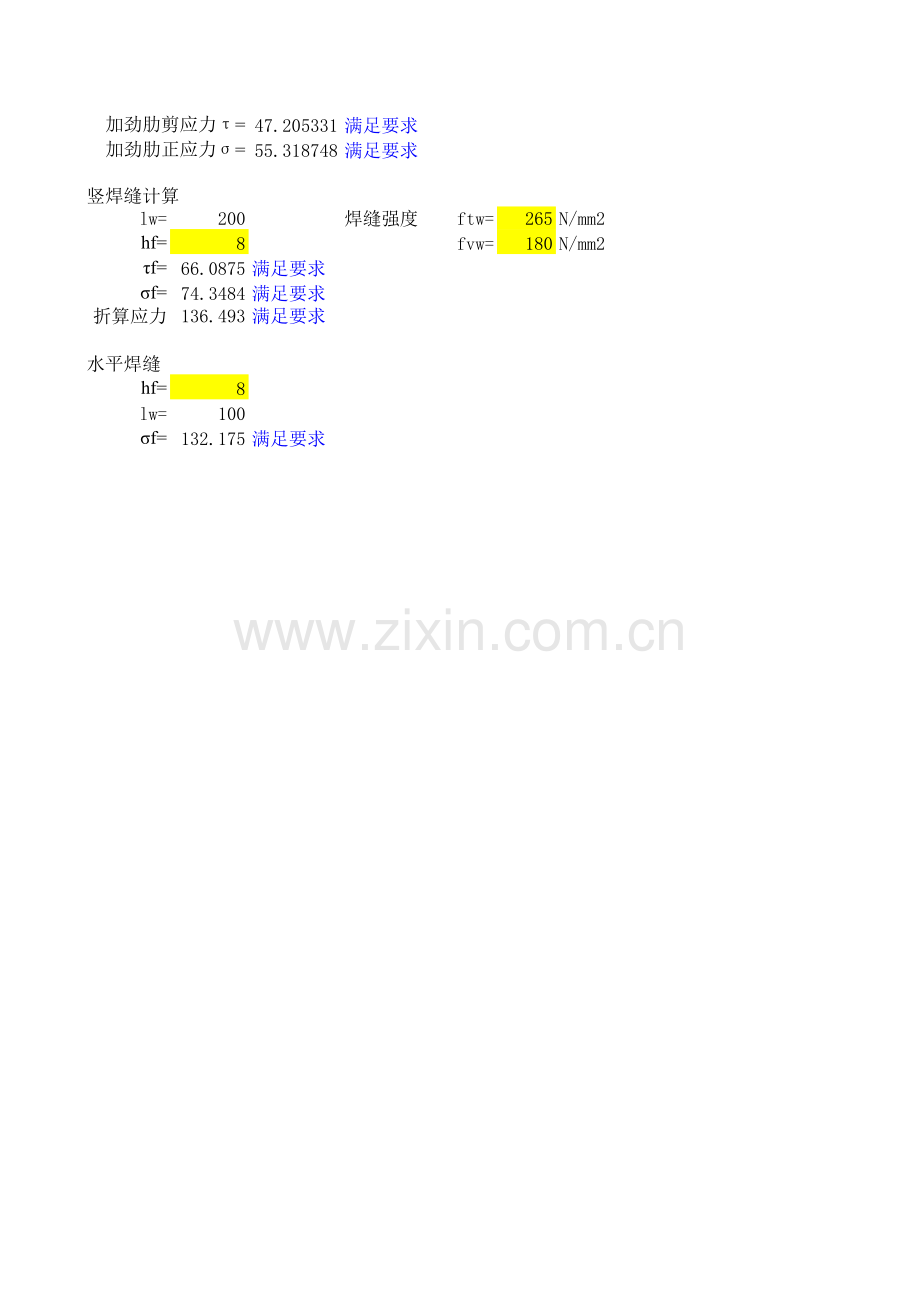地脚法兰节点设计计算书教学文稿.xls_第2页