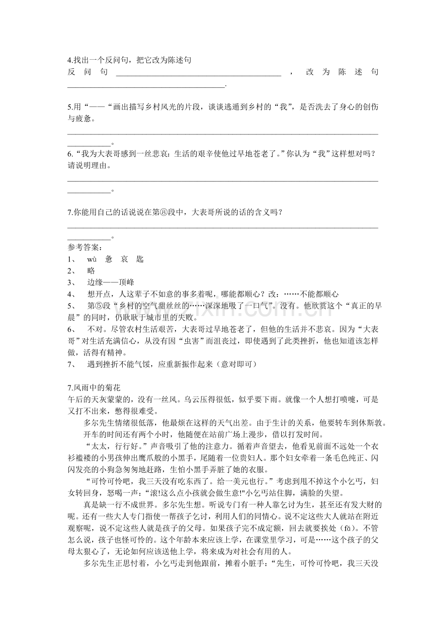 苏教版六年级精编语文阅读理解练习题12套(有答案)复习课程.doc_第2页