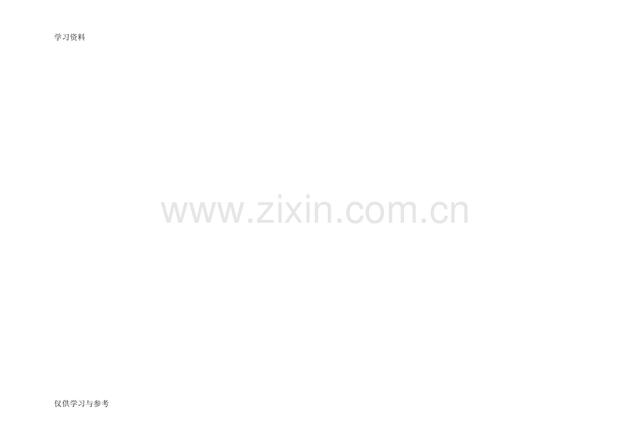 安全生产隐患排查自查自纠表教程文件.doc_第2页