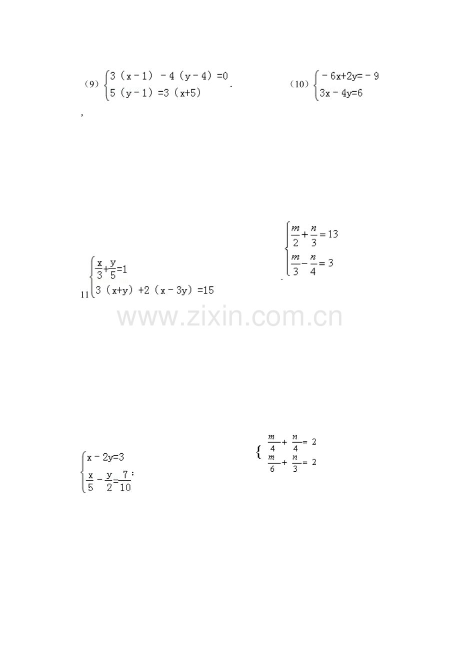七年级下册数学二元一次方程组练习题复习课程.doc_第2页