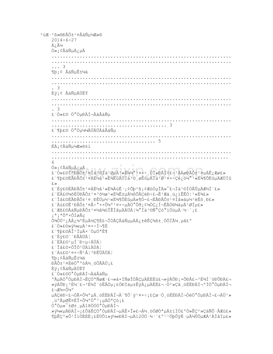 产品培训计划表教学总结.doc_第1页