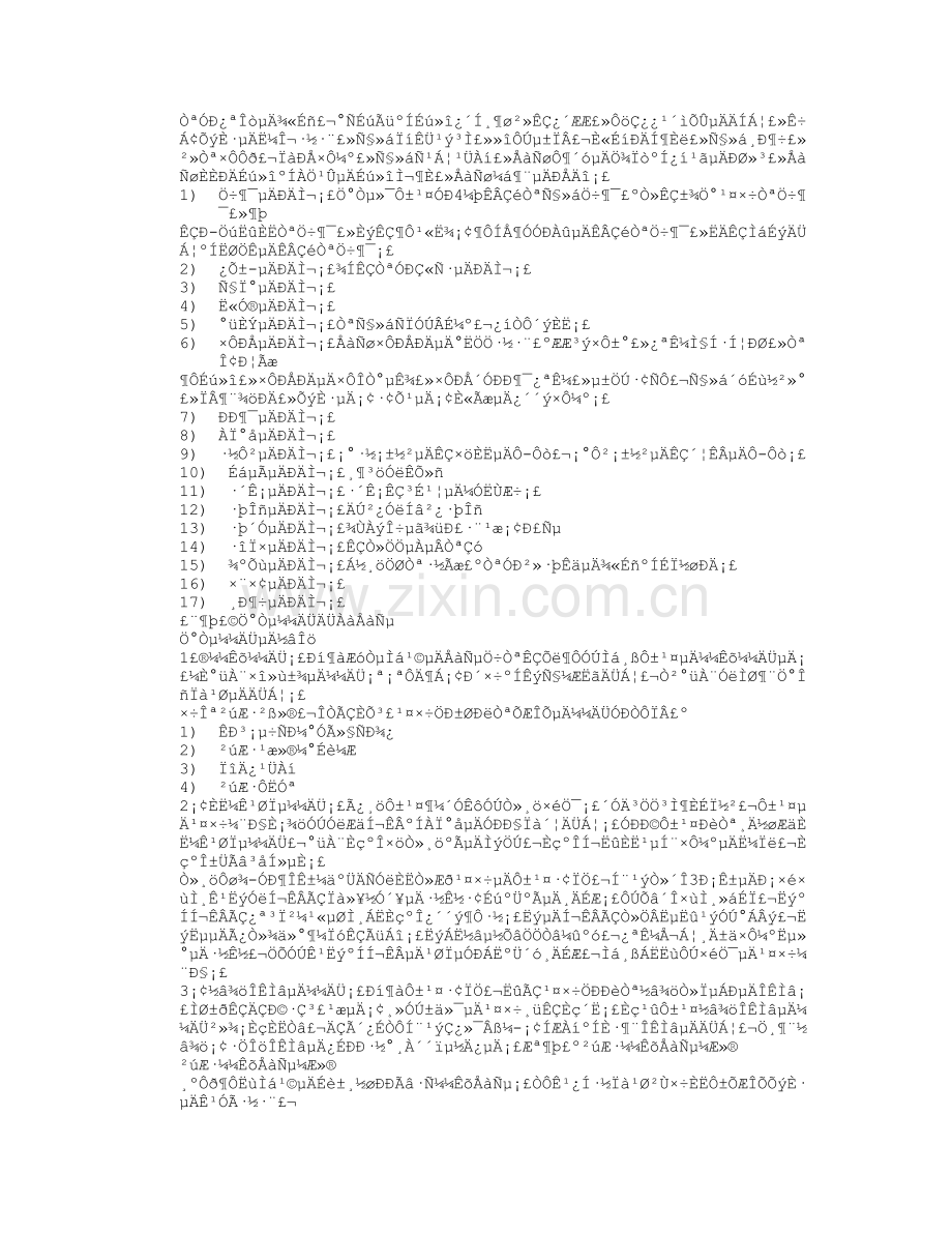 产品培训计划表教学总结.doc_第2页