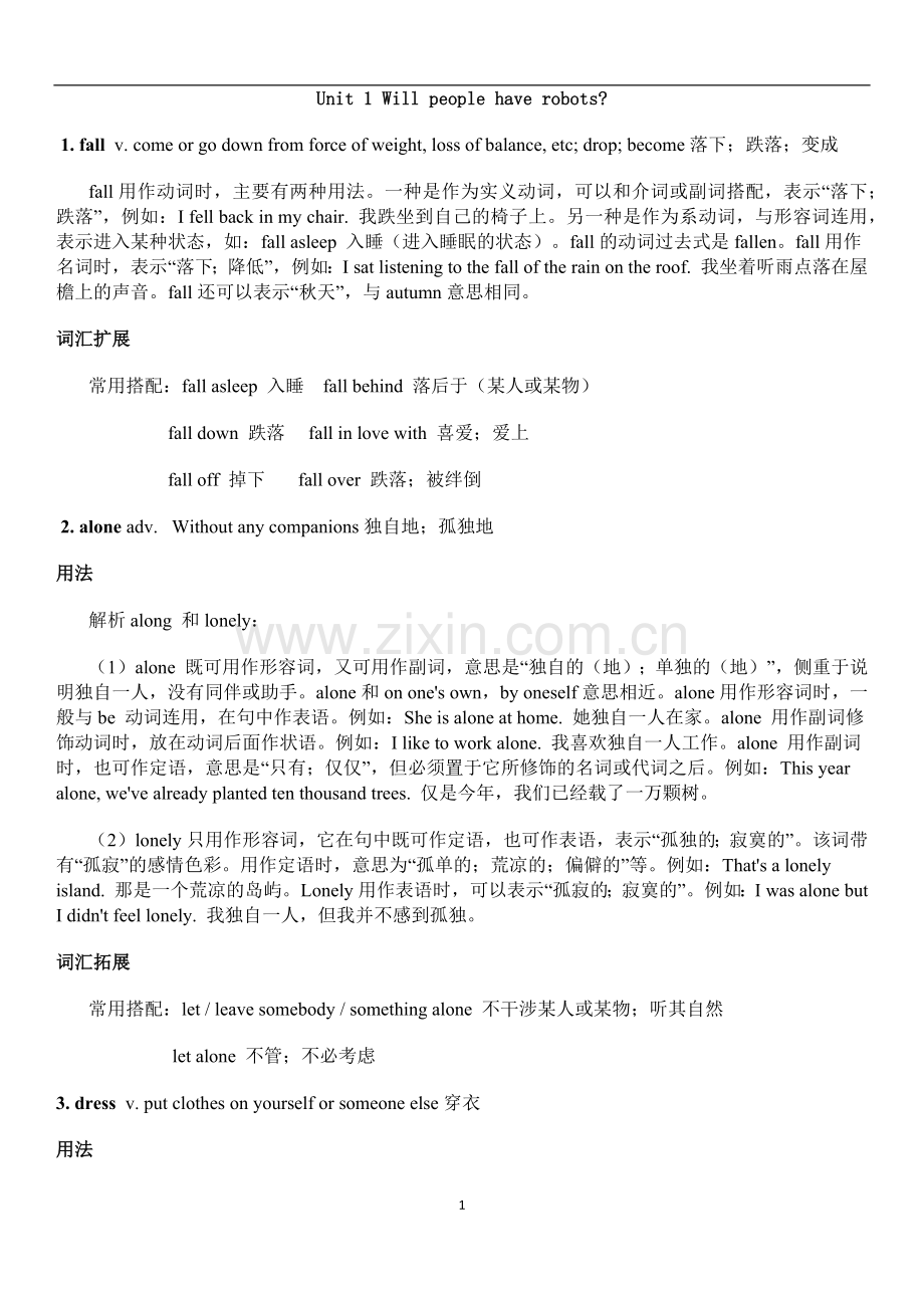 八年级下英语第一单元知识点总结【人教版】word版本.doc_第1页