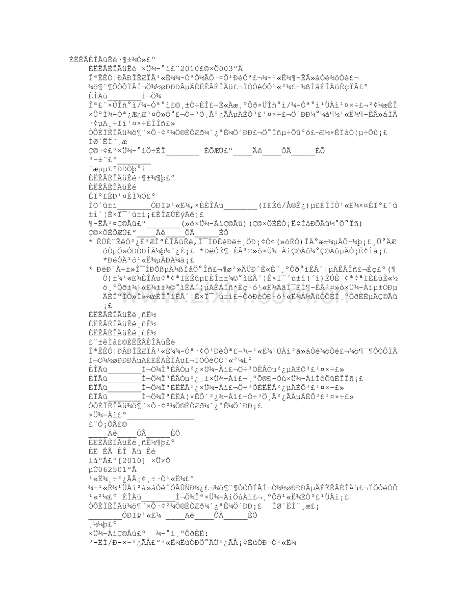 聘任书和任命书模板教案资料.doc_第1页