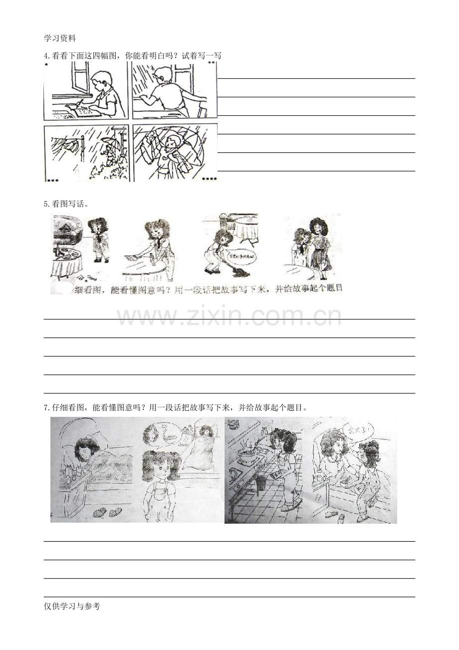 小学二年级语文下册看图写话专项练习题上课讲义.doc_第2页