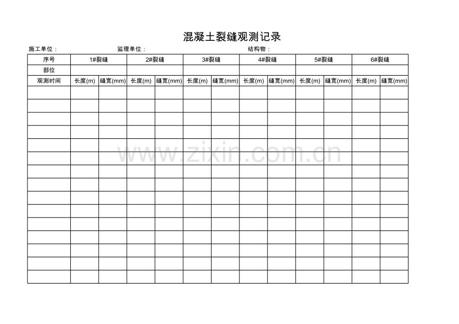 混凝土裂缝观测记录表教学提纲.xls_第1页