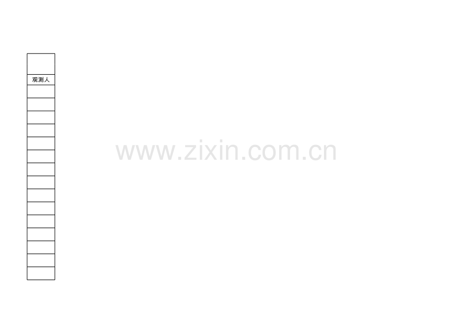 混凝土裂缝观测记录表教学提纲.xls_第2页