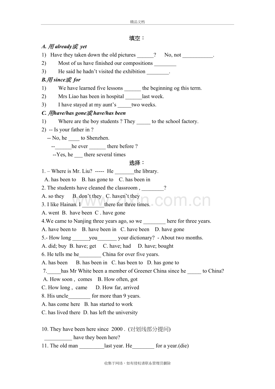 (对划线部分提问)教学提纲.doc_第2页