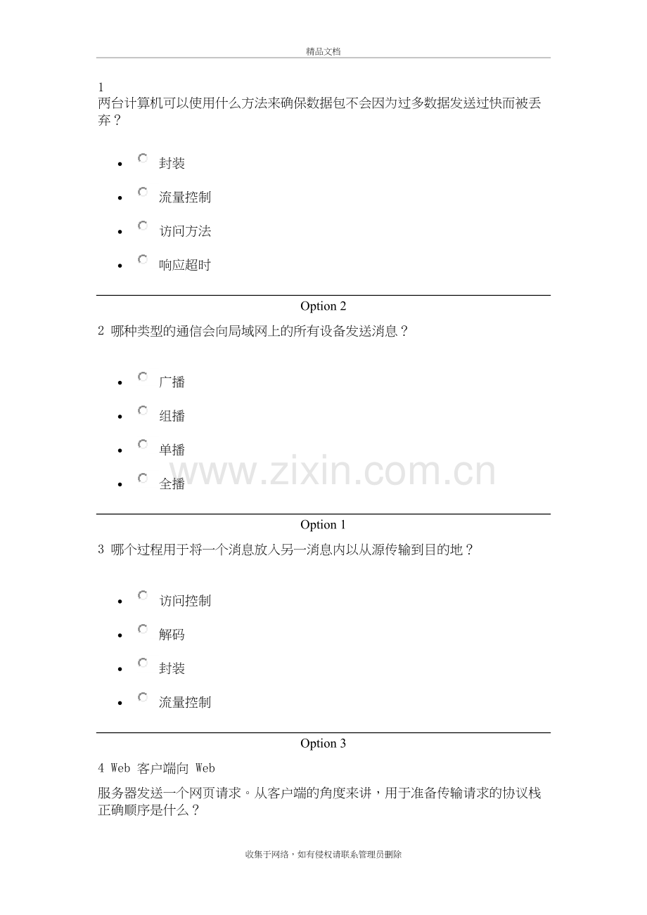 CCNA-6.0第一学期第3章答案教学内容.doc_第2页