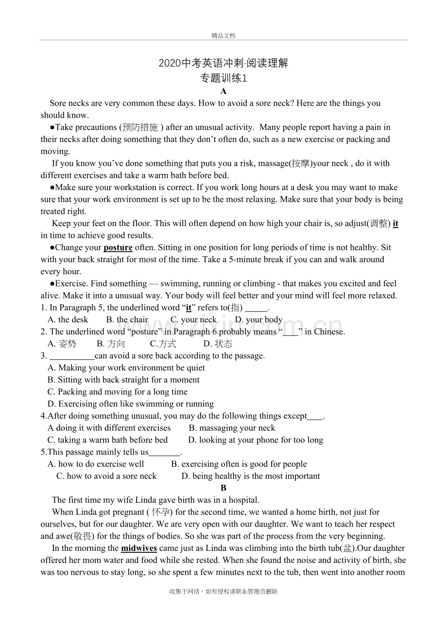2020中考英语·阅读理解专项训练1(附答案)复习过程.doc_第2页