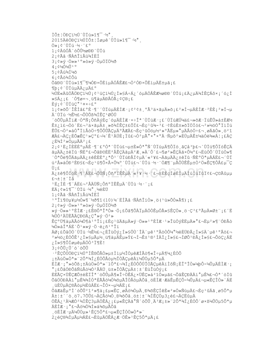 中秋节网店促销方案教学文稿.doc_第2页