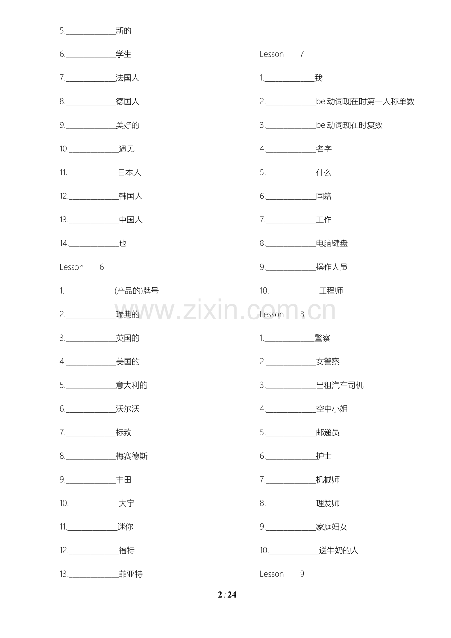 新概念英语第一册单词表默写版1-144培训讲学.pdf_第2页