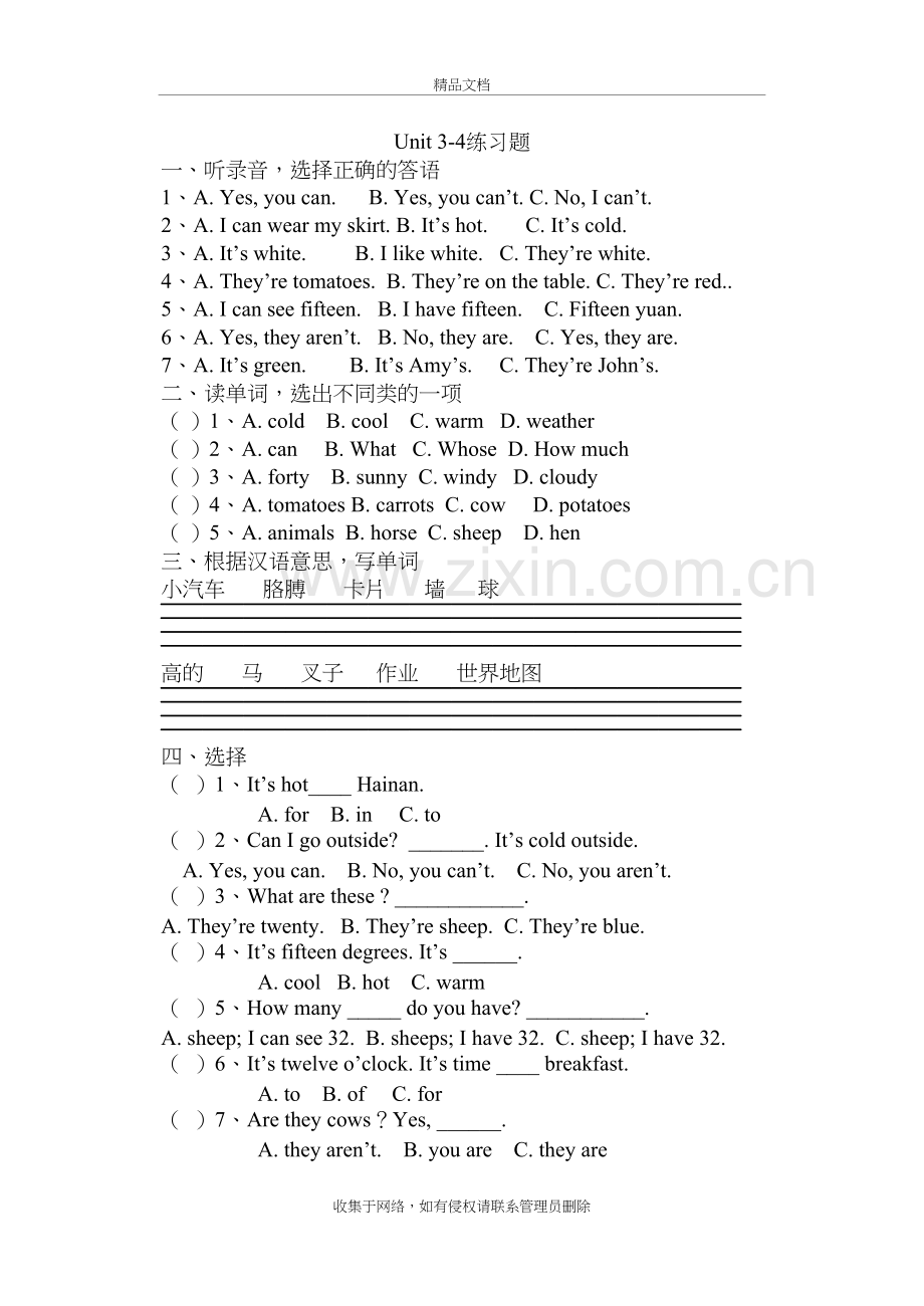 pep四年级英语下册Unit3-4练习题备课讲稿.doc_第2页