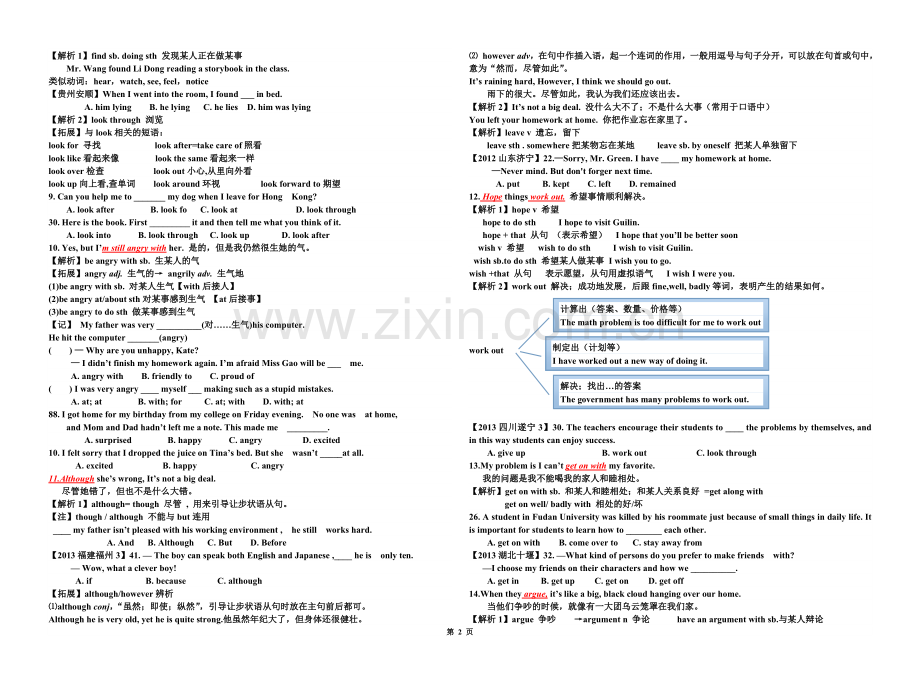 八年级下册unit4课文重点难点讲解学习资料.doc_第2页