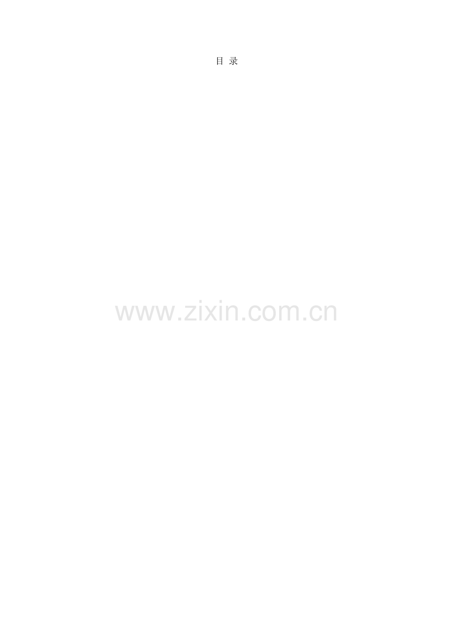 盘扣式型钢悬挑脚手架施工方案编制知识分享.doc_第2页
