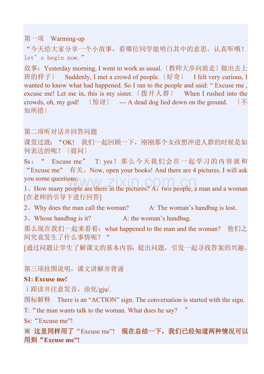新概念英语第一册第一课详细教案上课讲义.doc_第1页