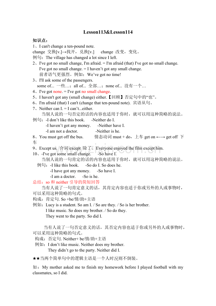 新概念英语第一册Lesson-113-114讲解学习.doc_第1页
