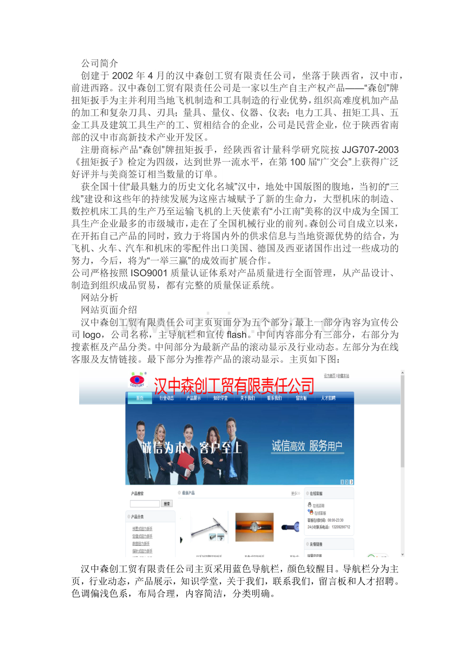 优化方案教学内容.docx_第2页