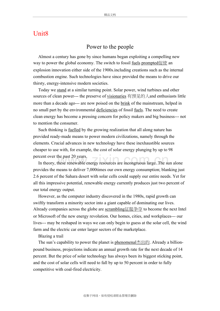 新世纪研究生综合英语unit8教学文案.docx_第2页