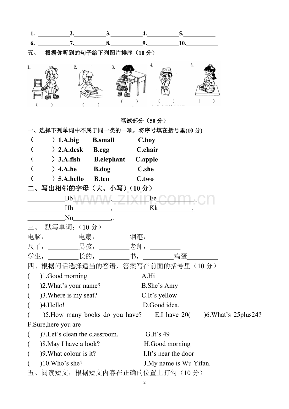 小学四年级上英语期中考试卷复习课程.doc_第2页