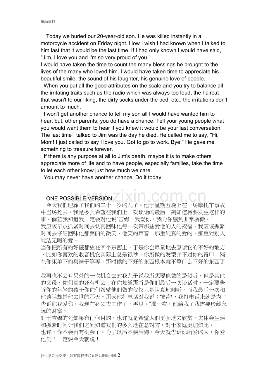 虚拟语气美文欣赏讲课讲稿.doc_第2页