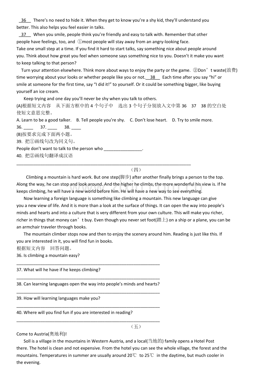 八年级下册任务型阅读教程文件.doc_第2页