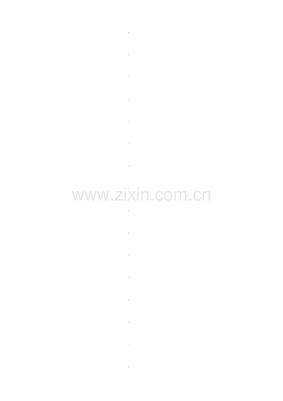 人教版一年级下字帖学习资料.xls_第2页