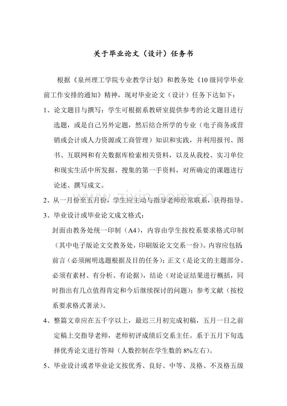 浅谈推销技巧说课讲解.doc_第2页